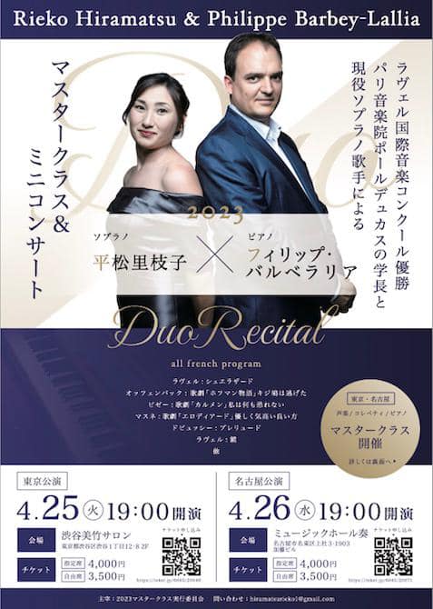 Récital au Japon de Rieko Hiramatsu et Phillipe Barbey-Lallia dans un programme de musique Française